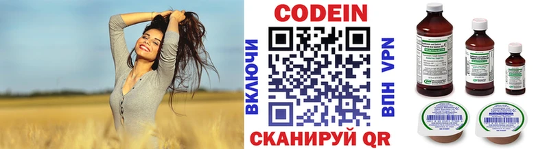 Кодеиновый сироп Lean Purple Drank Кораблино
