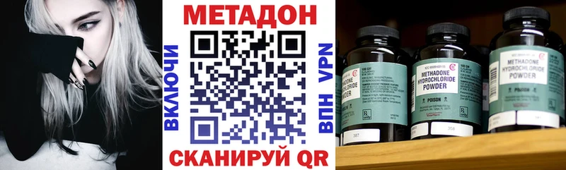 hydra как зайти Кораблино Метадон methadone наркотики