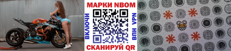 Наркотические марки 1,8мг  наркота  Кораблино 